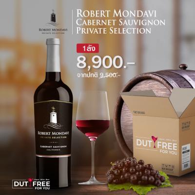 ยกลัง12ขวด Robert Mondavi Private Selection Cabernet
